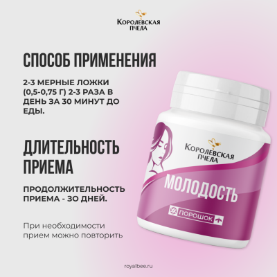 МОЛОДОСТЬ, 20 г